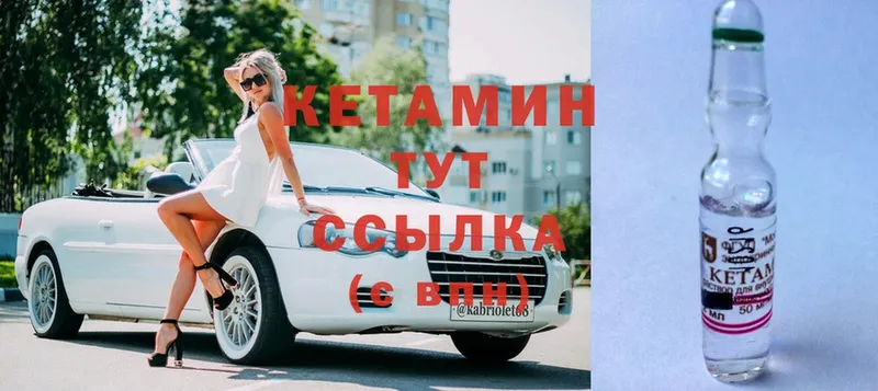 КЕТАМИН ketamine  Вытегра 